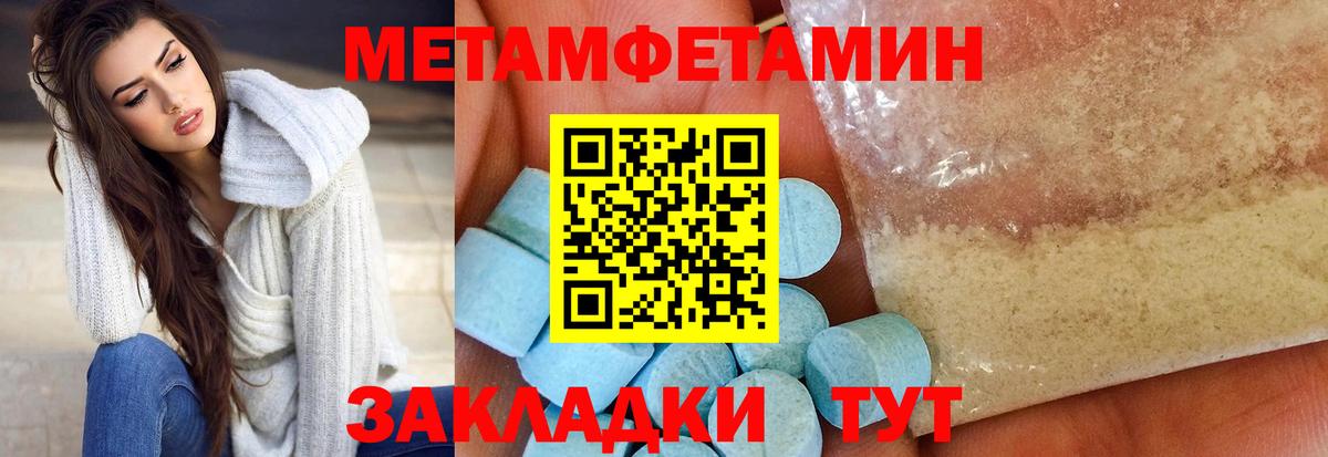 Амфетамин Premium Тавда