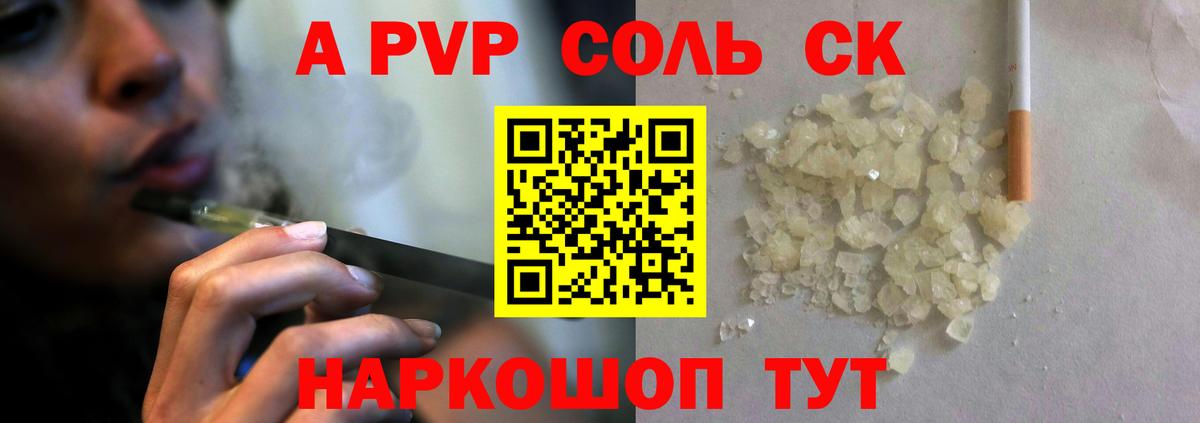 Тавда  A PVP VHQ  Вход с VPN  продажа наркотиков  Альфа ПВП СК КРИС 