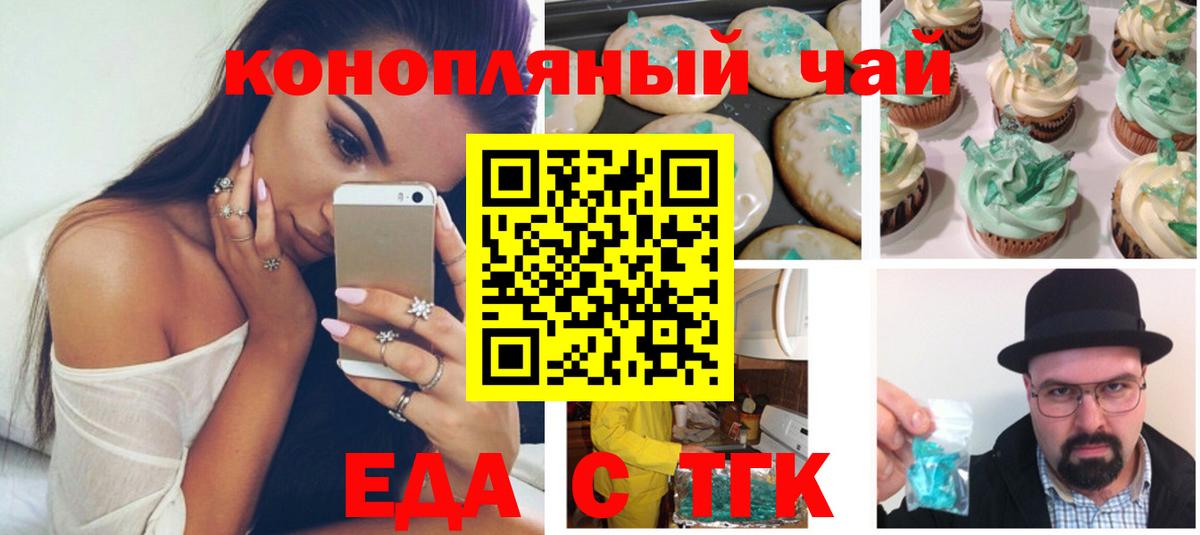 Canna-Cookies конопля  Вход с VPN  Тавда 