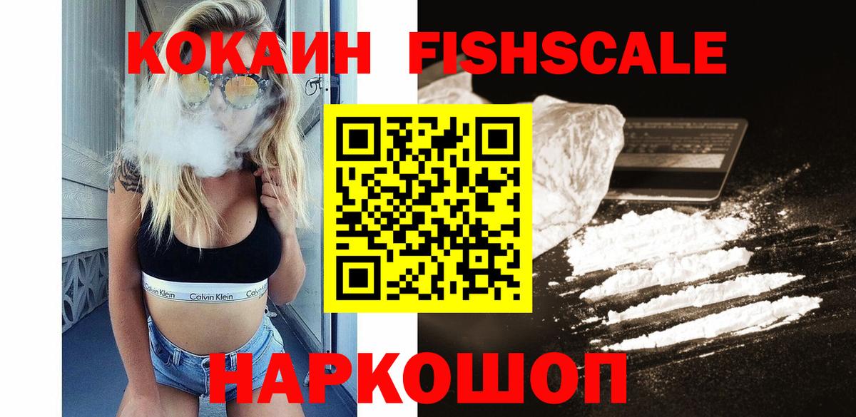 КОКАИН VHQ  Вход с VPN  Тавда  Cocaine Перу 