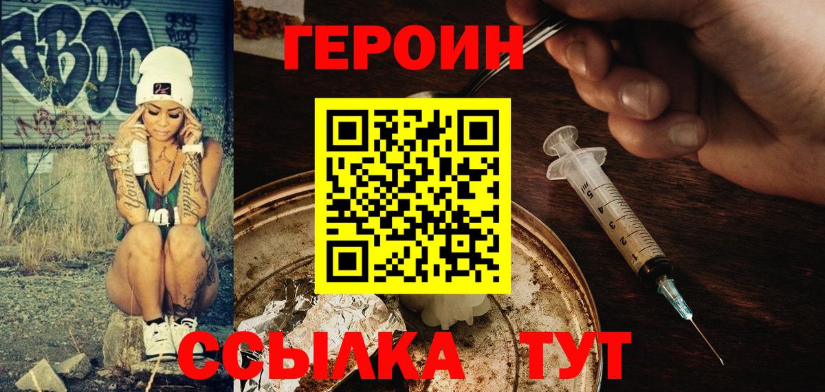 Тавда  ГЕРОИН Афган  Героин  Вход с VPN 