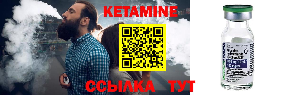 Кетамин ketamine  КЕТАМИН ketamine  Вход с VPN  сайты даркнета клад  Тавда 
