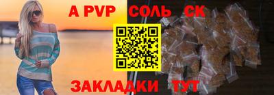 стафф Партизанск