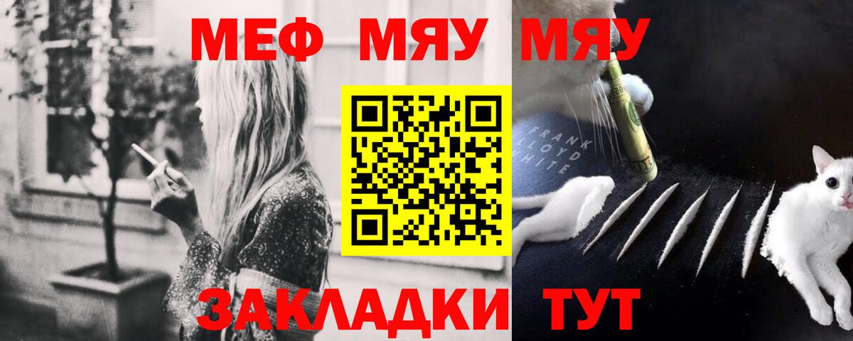 Мефедрон  Тавда