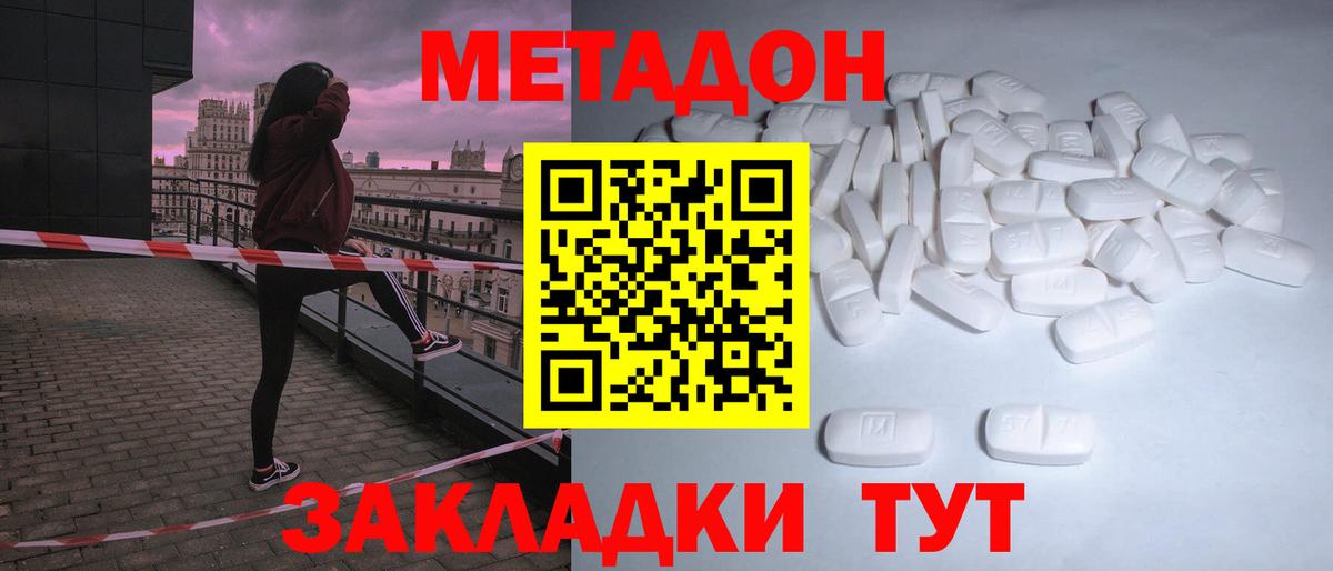 МЕТАДОН белоснежный  Вход с VPN  Тавда  Метадон methadone 
