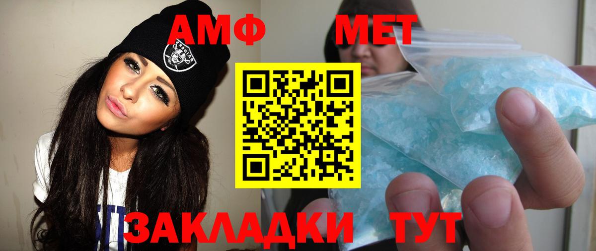 Метамфетамин мет  Вход с VPN  Тавда 