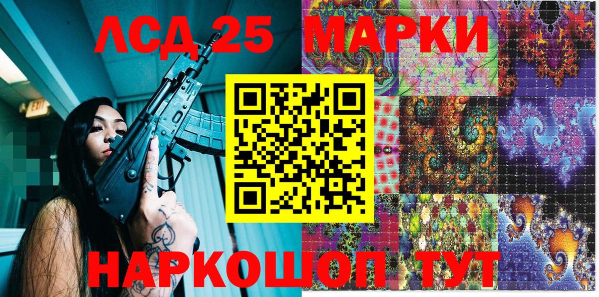 Тавда  Марки 25I-NBOMe 1500мкг  Вход с VPN 