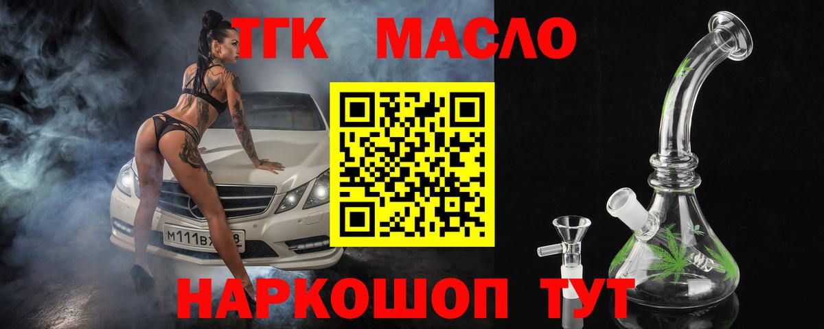 как найти закладки  ТГК вейп  Тавда  Вход с VPN  ТГК вейп 
